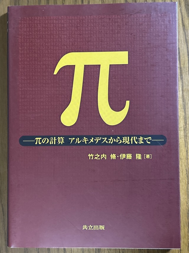 曲線・曲面と接続の幾何（数学レクチャーノート入門編10） ／小沢哲也 