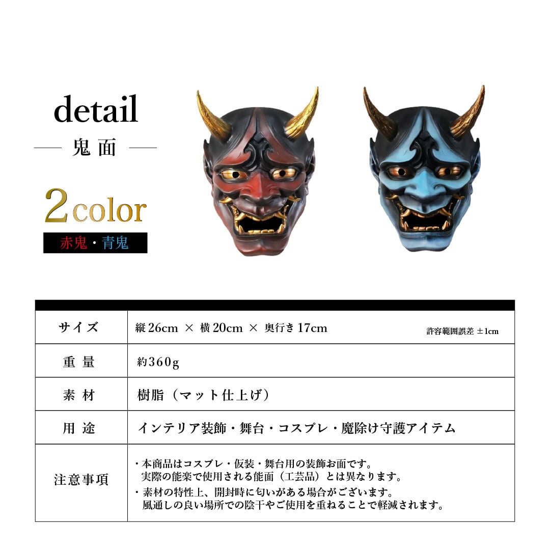 青い鬼の木製能面 古いヴィンテージの青銅製能面と木の板付き