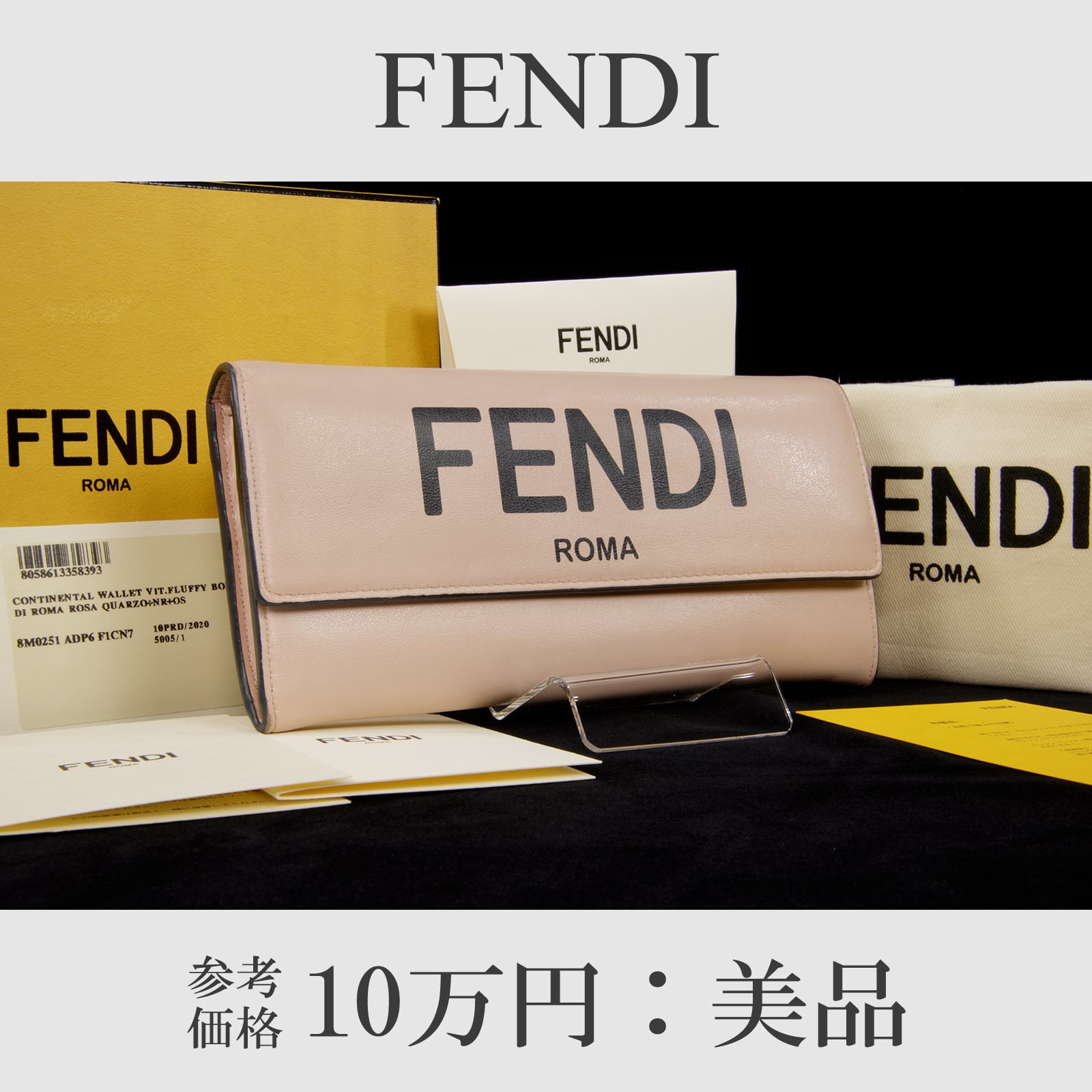 本物・送料無料・美品】フェンディ・長財布・二つ折り財布(人気 本物・送料無料・美品】フェンディ・長財布・二つ折り財布(人気