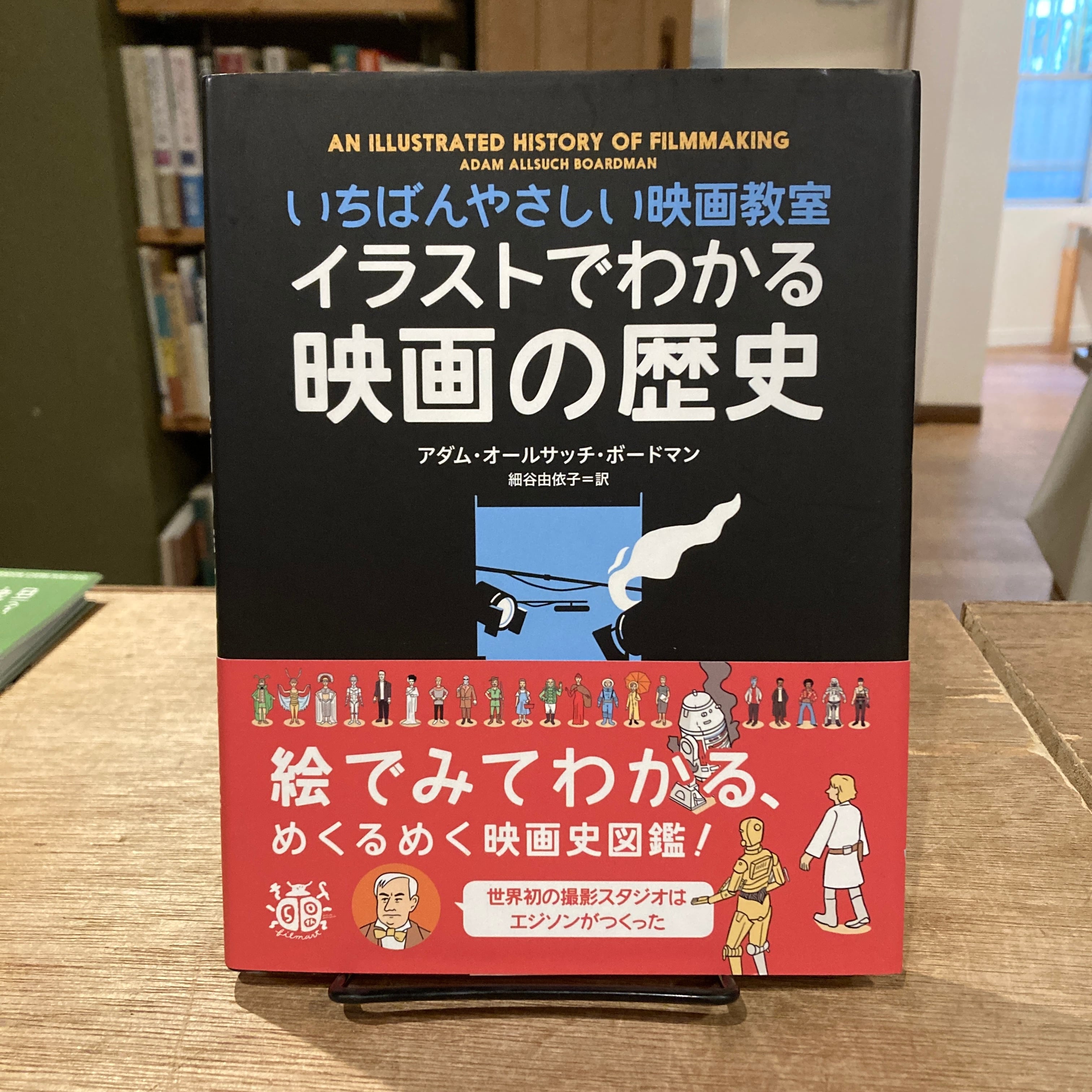 日本映画史 全4巻揃 / 佐藤忠男 | 百年