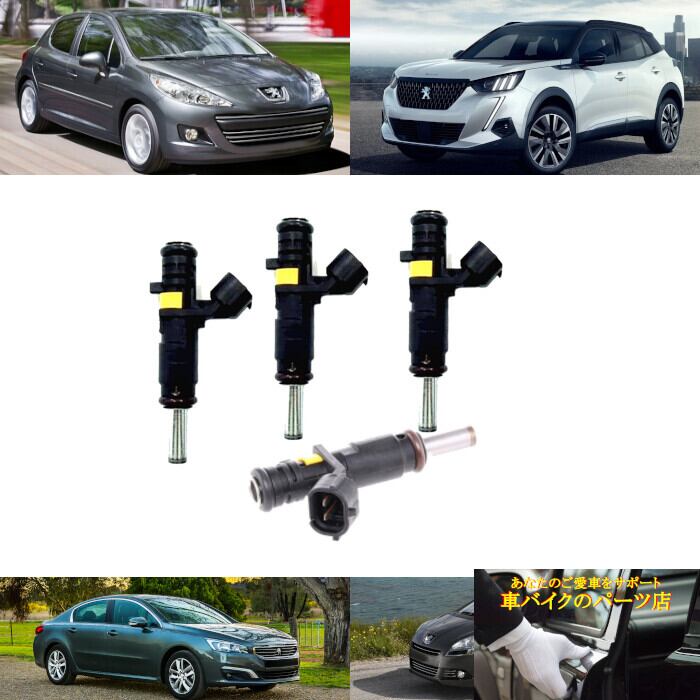燃料インジェクター フューエルインジェクター 1984G7 1984J2 13537528176 1.4L 1.6L プジョー Peugeot 207 208 308 508 2008 3008 5008