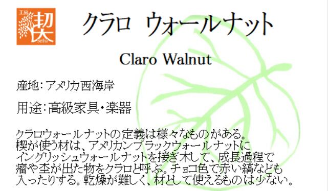 0.5mmペンシル楔 クラロ ウォールナット 4 | 工房 楔（せつ）