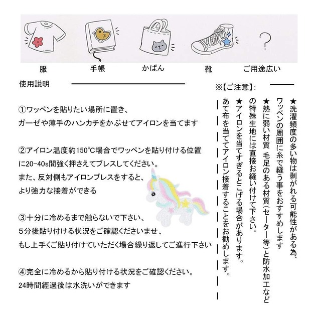 ワッペン アイロン刺繍 MUNCVY アップリケ DIY服 動物 モチーフ ユニコーン 雲 虹 星 可愛い装飾 保育園 幼稚園 パッチ 補修 小さいサイズ 6枚セット 衣類 浴衣 手袋 手帳 飾り6