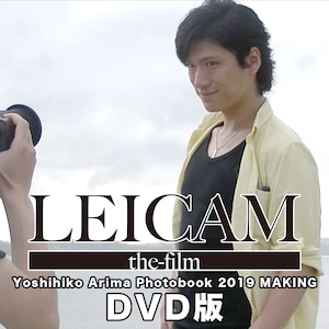 【DVD】LEICAM -the film- 2019 (DVD版)