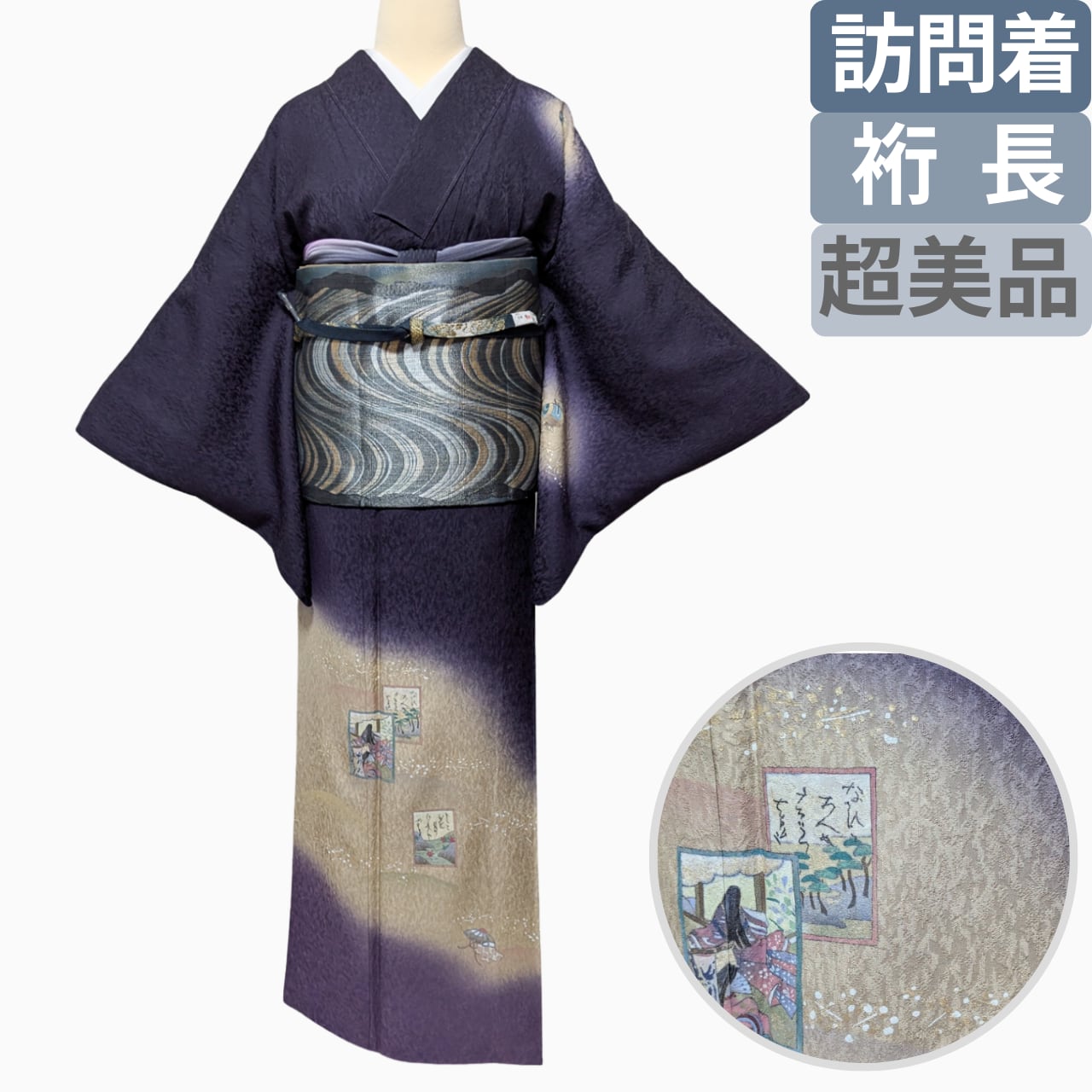 【使用感少】訪問着 正絹 丹後ちりめん 百人一首柄 金彩 青紫✕カーキブラウンぼかし 丈164裄67