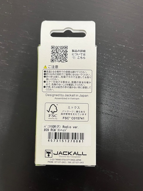【JACKALL】PaniCra DR F Rodio ver. 3.0g(009 RCポテトヘッド)