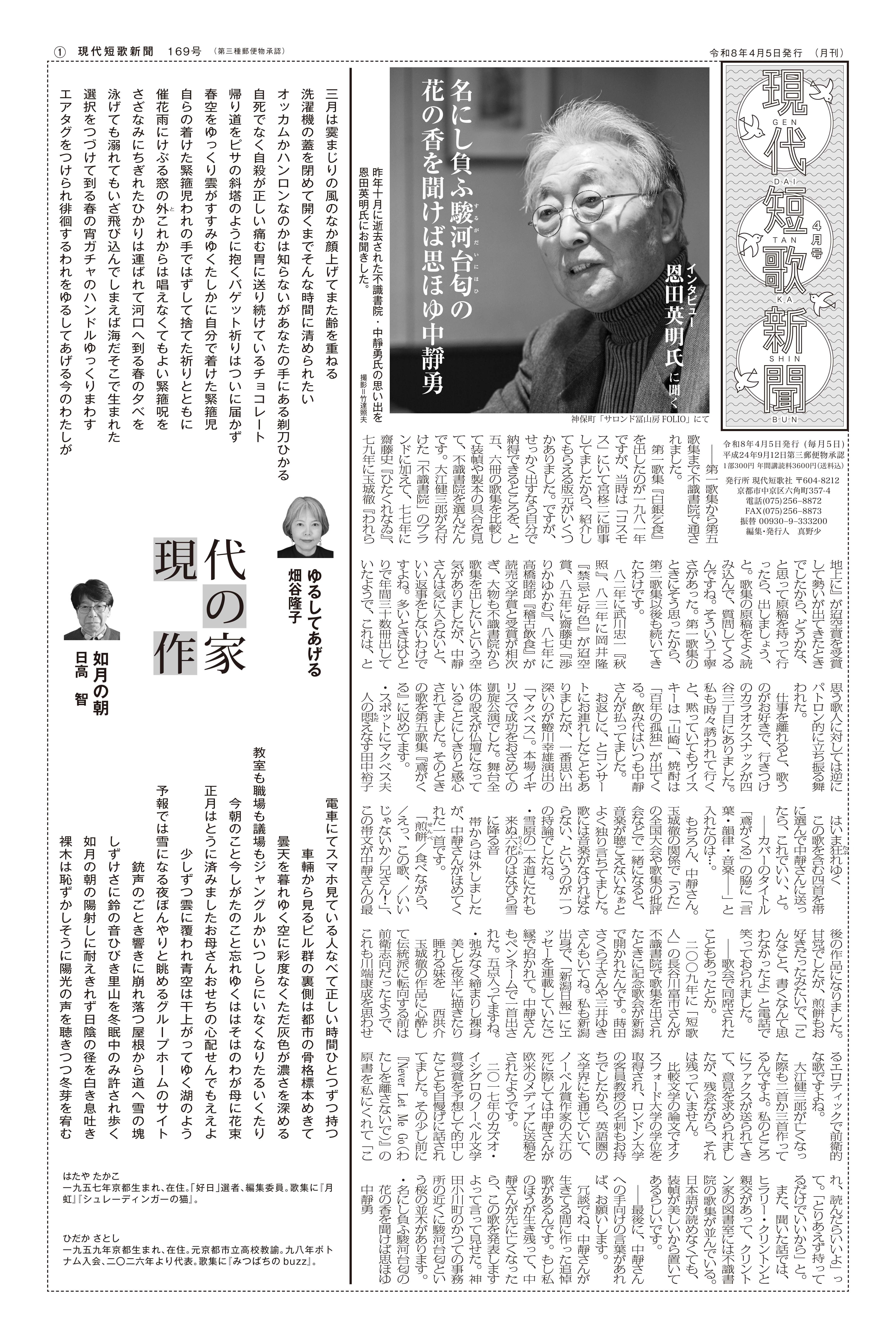 サイン本「現代短歌史 Ⅰ 戦後短歌の運動」篠 弘 著 現代短歌史〈?〉 ──戦後短歌の運動 ── 篠 弘 著 - 短歌研究社