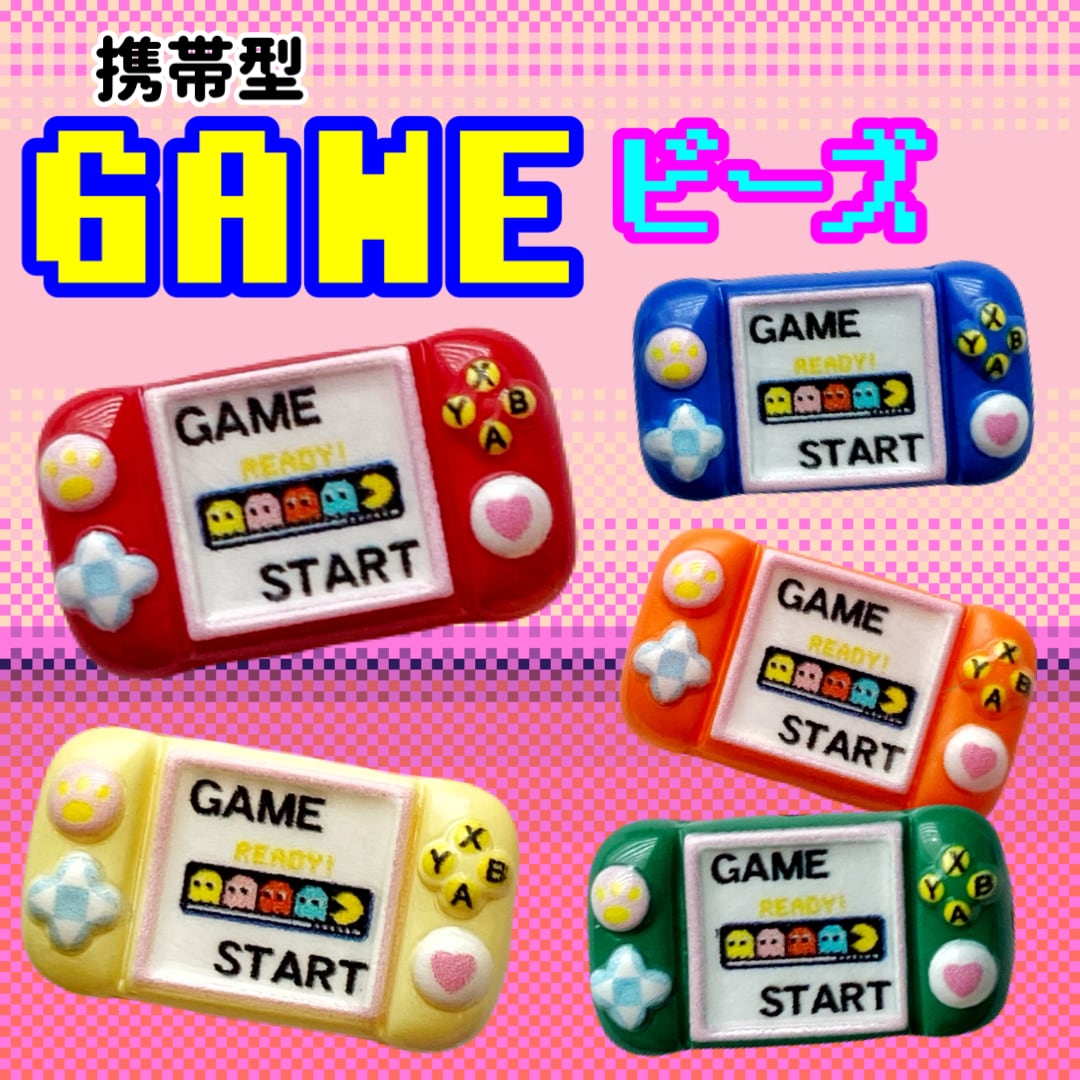 携帯型 ゲーム ビーズ 2個
