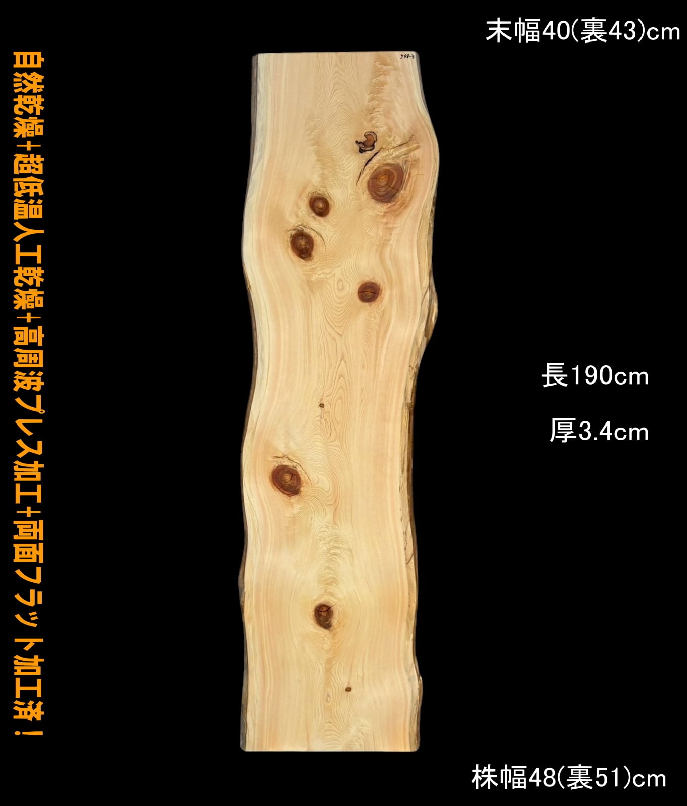 国産 一枚板 | 一枚板専門店 板屋市場