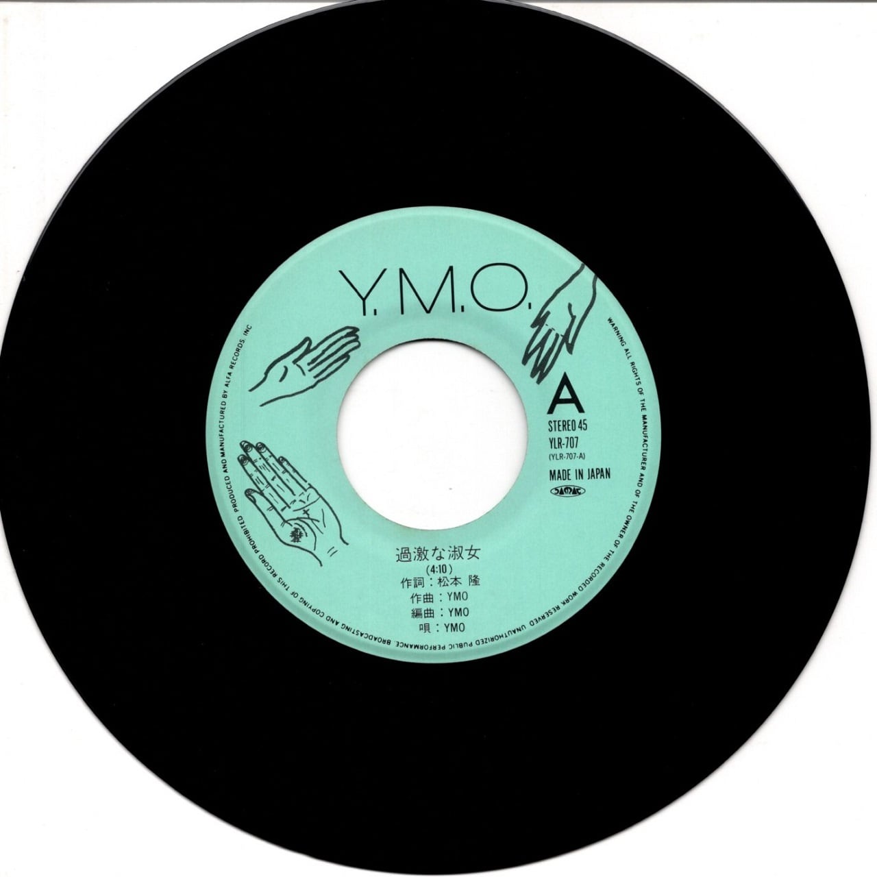 7EP】YMO ‎– 過激な淑女 | マメシバレコード mameshiba records