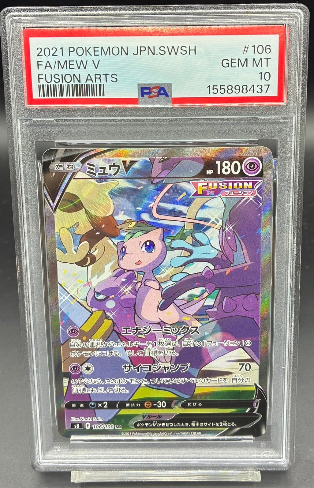横浜店 PSA10 マリィ【SR】{198/190｝ | ワンピース・ポケモンカード