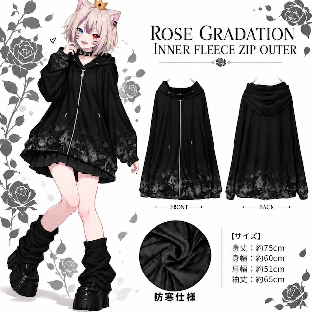 ROSE GRADATION INNER FLEECE ZIP OUTER