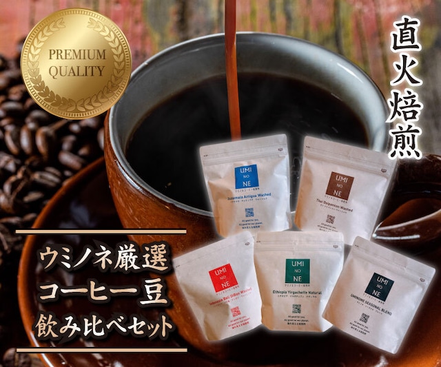 顔の見えるスペシャルティ―コーヒー100ｇ エチオピア イルガチェフェ ナチュラル