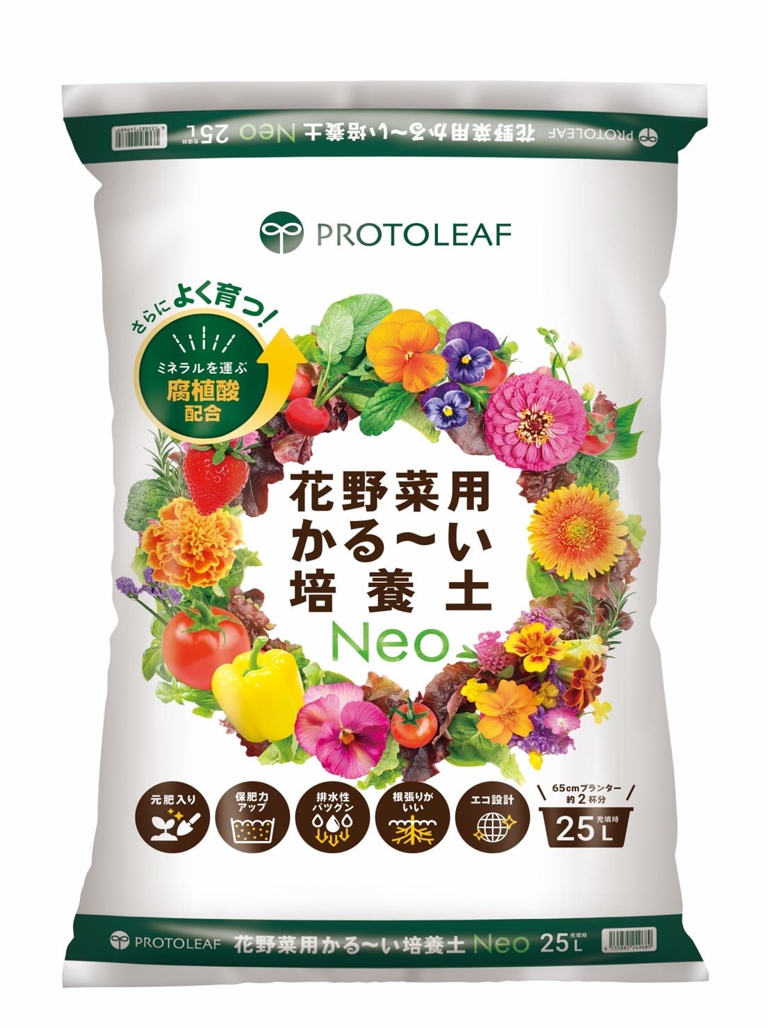 花野菜用かる〜い培養土Neo 25L 3袋セット【P】 | PROTOLEAF プロトリーフ