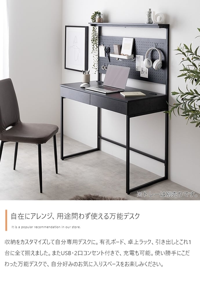 有孔ボード 引き出し付き デスク | FIGARO