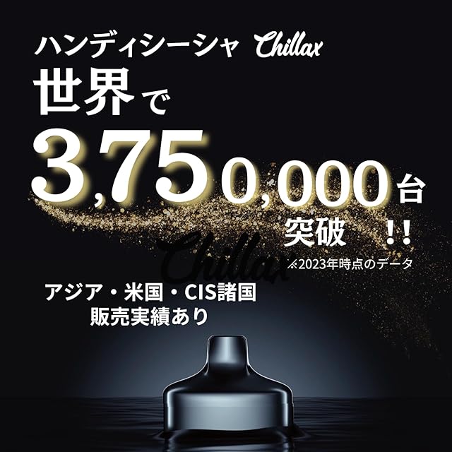 新品未開封》【Chillax正規販売店日本限定パッケージ】Chillax neoX