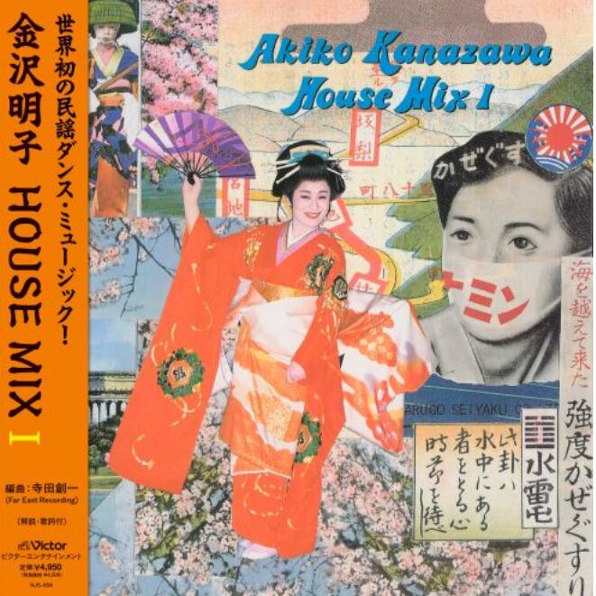 〈残り1点〉【LP】金沢明子 - 金沢明子 House Mix I