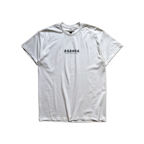 最高登攀装備 TEE / WHITE