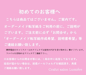 初めてのお客様へ(商品ではございません、ご案内です。）