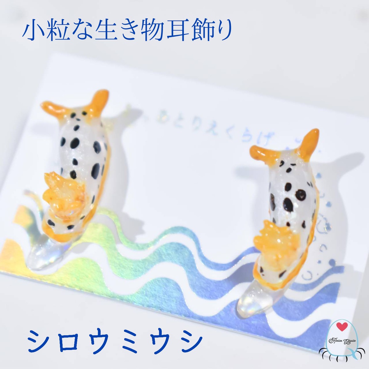 ima メジロのつがい耳飾り メジロのつがい耳飾り ima