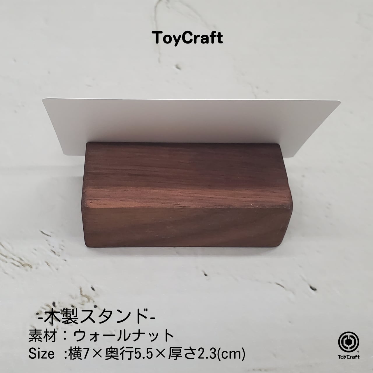 木製スタンド（POP・カード・名刺・シンプル・メモスタンド・メモホルダー・写真立て・カードスタンド・カード立て・WOOD） TOYCRAFT