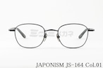 JAPONISM メガネ JS-164 col.01 sense ウェリントン センス ジャポニスム 正規品