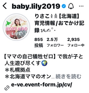 【りさこスペシャル2025】12/28まで！必ずチェック！