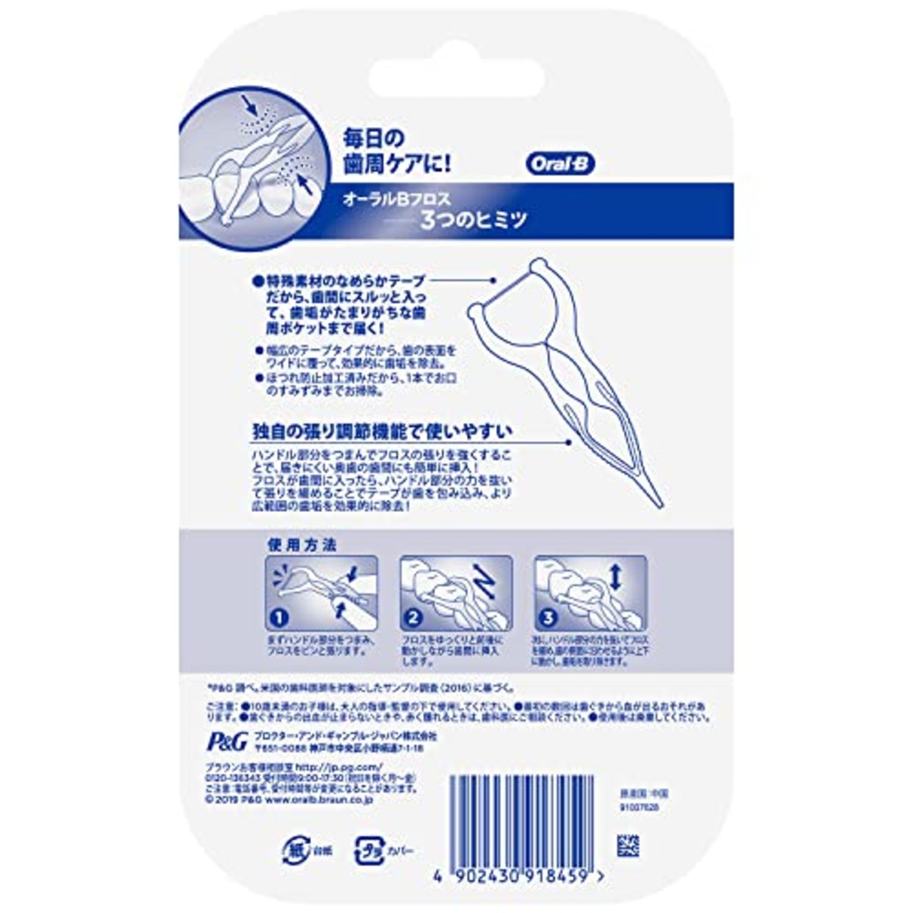 オーラルB フロスピック Y字型 30本入