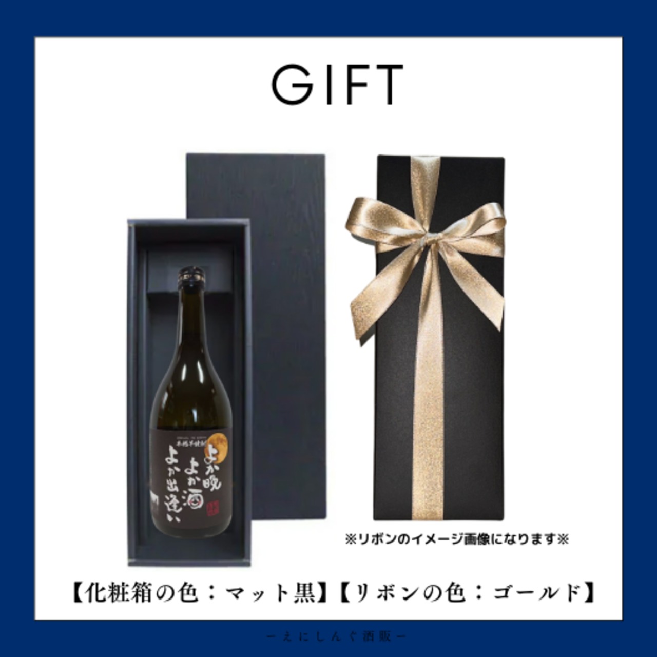 【おもてなしセレクション2023 受賞！】芋洗坂係長謹製 芋焼酎「よか晩 よか酒 よか出逢い」＜720ml＞ 【化粧箱入り】