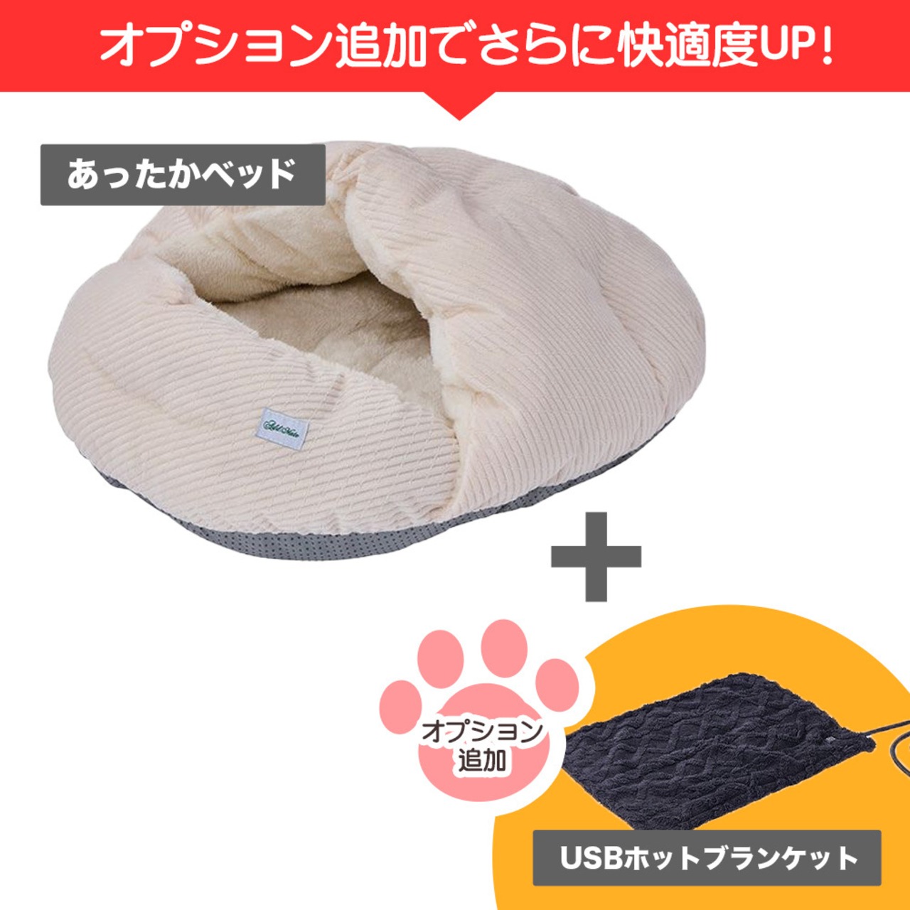 【あごのせシェルベッドAWA(アーモンドグレー)】もぐりこんで包まれる！手洗い可能,コード通し穴付き