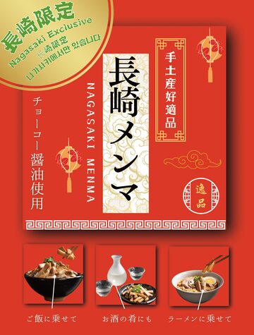 長崎メンマ【純国産メンマ】 | Pay ID