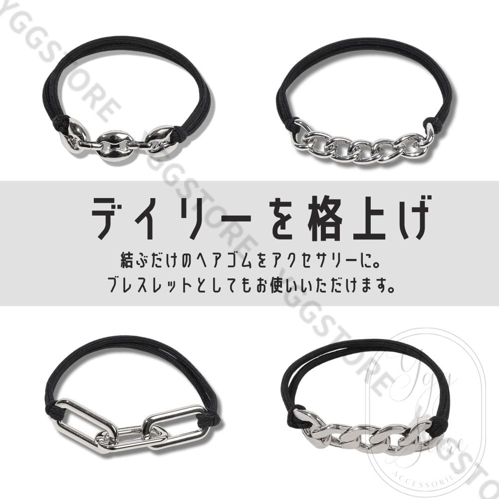 ブレスレット ヘアゴム ヘアタイ チェーン チャーム付き ブラック