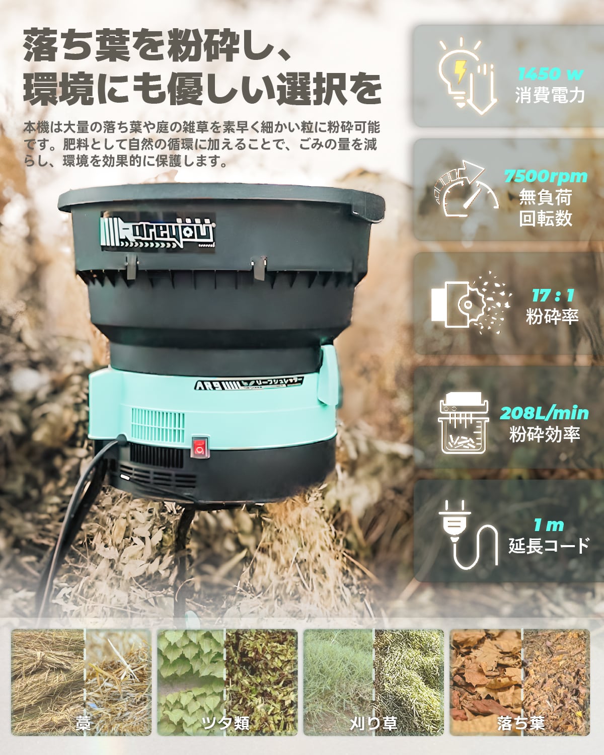 kareyou リーフシュレッダー 葉っぱ粉砕機 小型ガーデンシュレッダー