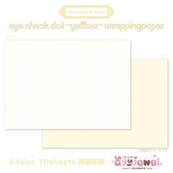 ラッピングペーパー522.eye check dot~yellow~