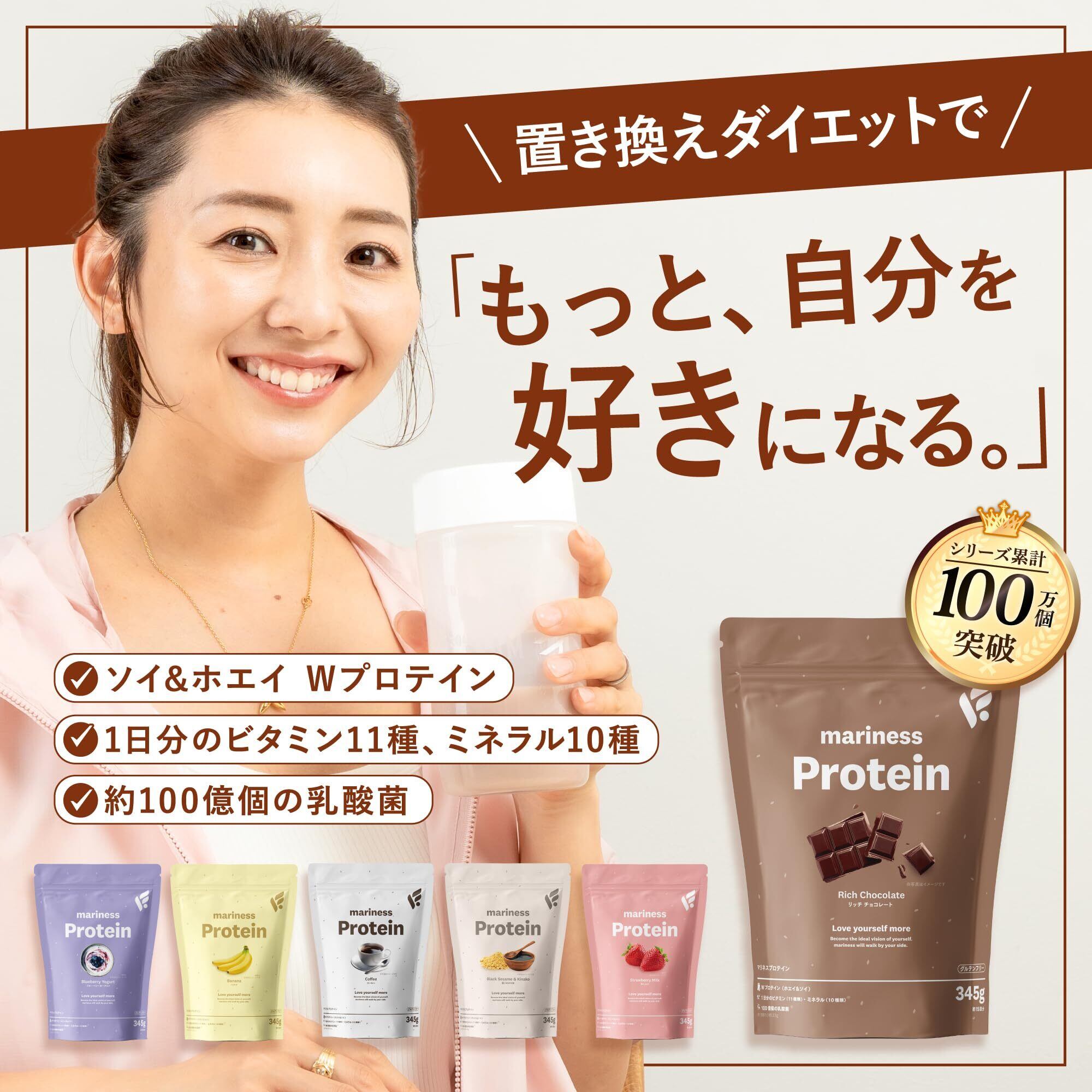 mariness Protein 345g 4袋セット(3種類) マリネス プロテイン mariness Protein 345g 4袋セット(3種類) マリネス プロテイン