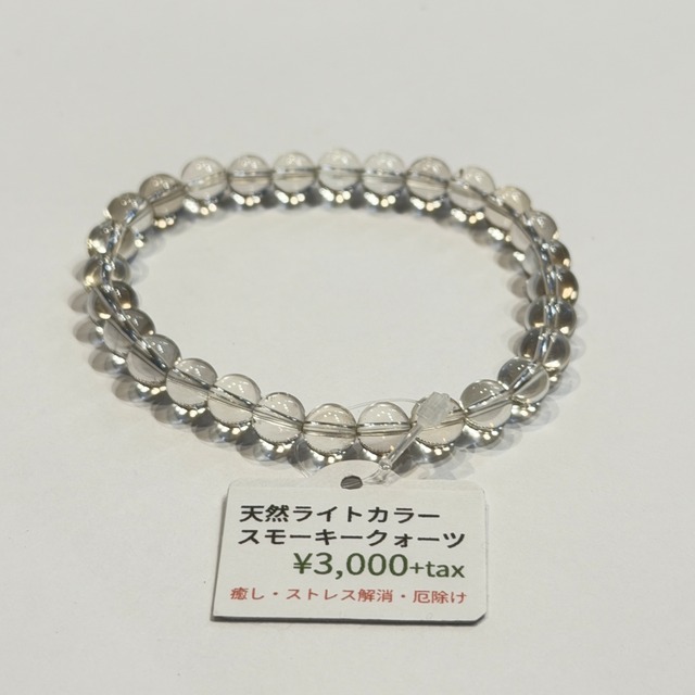 【天然の淡い煙色】ライトスモーキークォーツ ブレスレット 約6.5mm【BR8130】