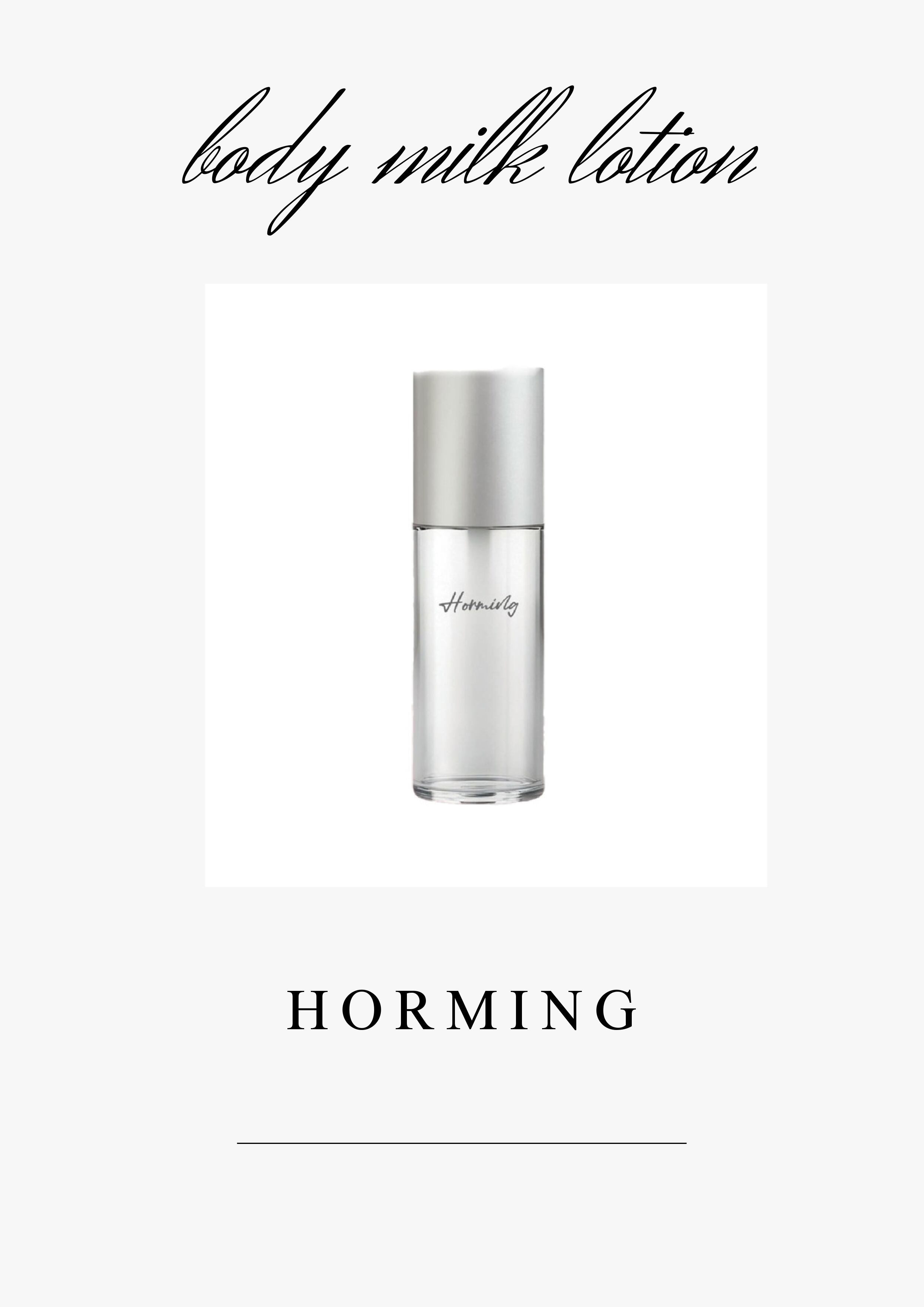 ホルミング ボディーミルクローション