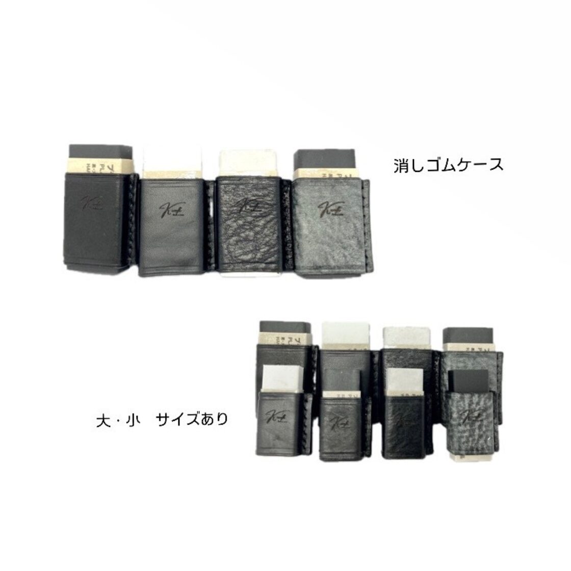 モノトーンな革包みカバー 消しゴムカバー 大 小 無印良品専用 | Pay ID
