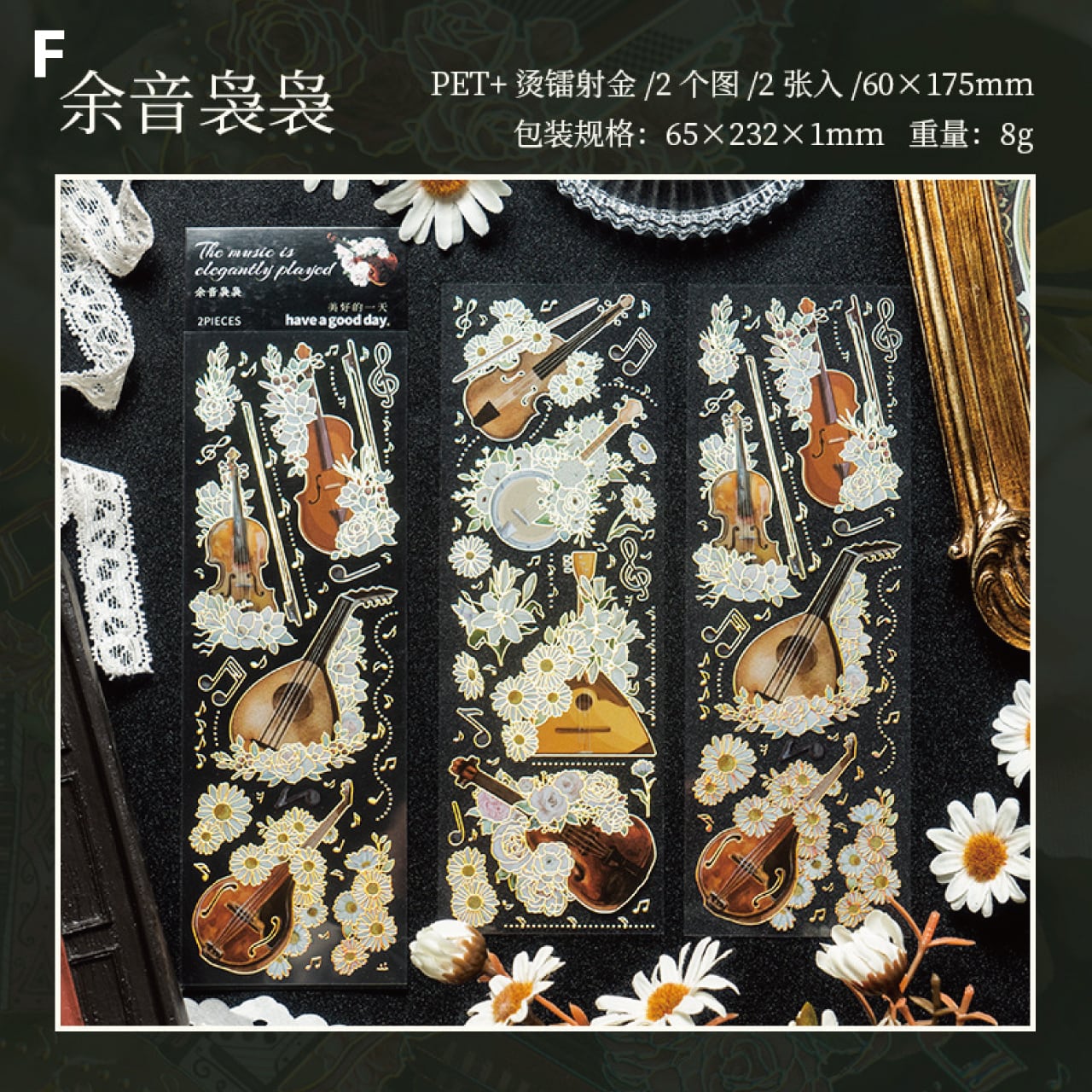 縦長ステッカー シール コラージュ素材 6種 楽器 打楽器 ハープ 弦楽器