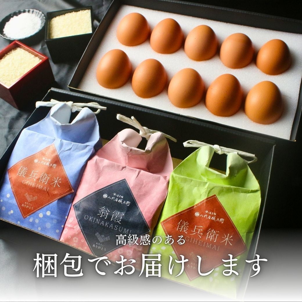 八代目儀兵衛コラボ商品】至高の高級卵かけご飯（TKG）「夢の十