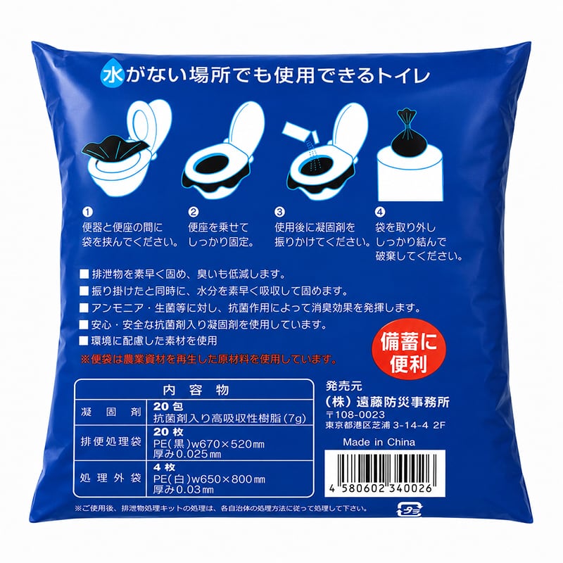 100回分 非常用トイレ 排泄物処理キット Qトワレ 簡易トイレ