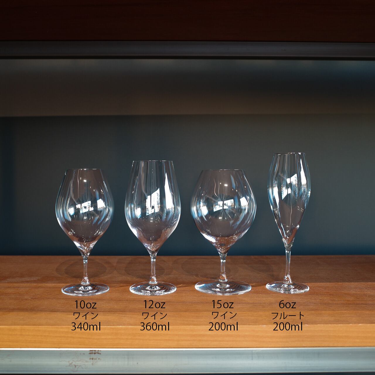 普段使いにおすすめのオールラウンドなワイングラス12oz》ピッコロ