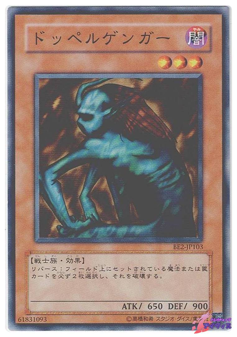 アックス・レイダー [ノーマル] [ランクA] [BE2-JP092] [遊戯王