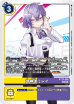 【特価】御神楽ミレイ 【R】