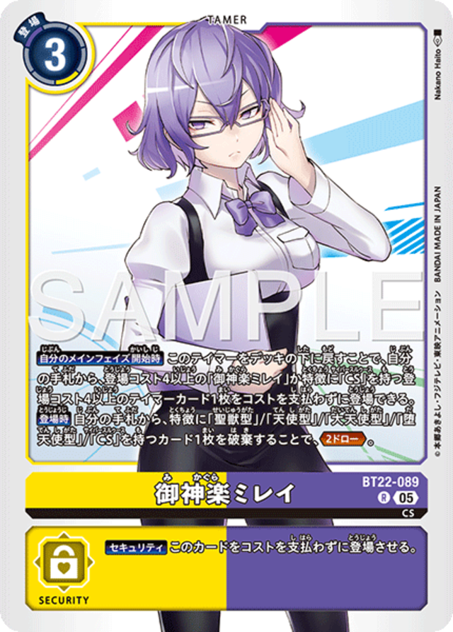 【特価】暮海杏子  【SEC☆】