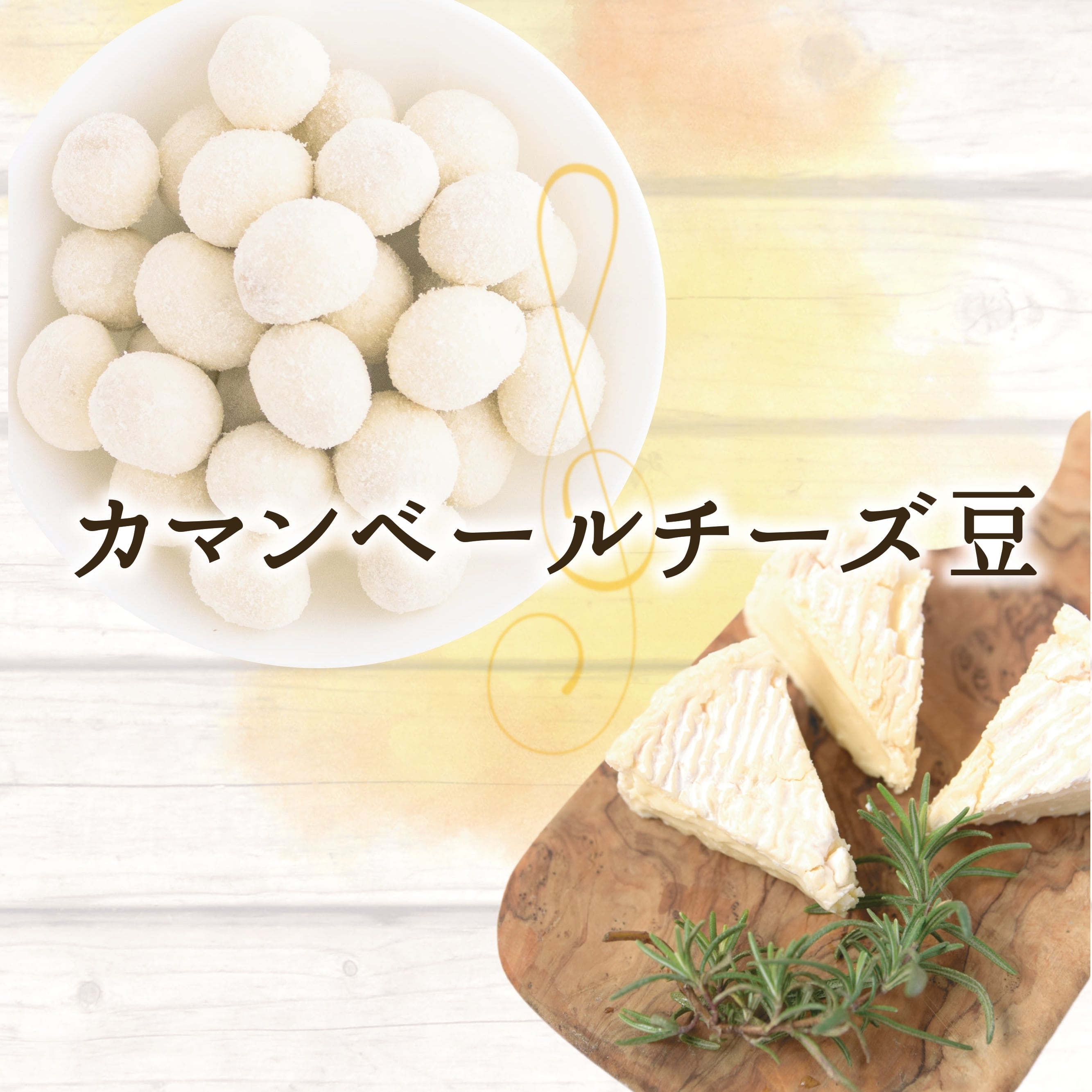 単品 | 豆吉本舗オンラインショップ