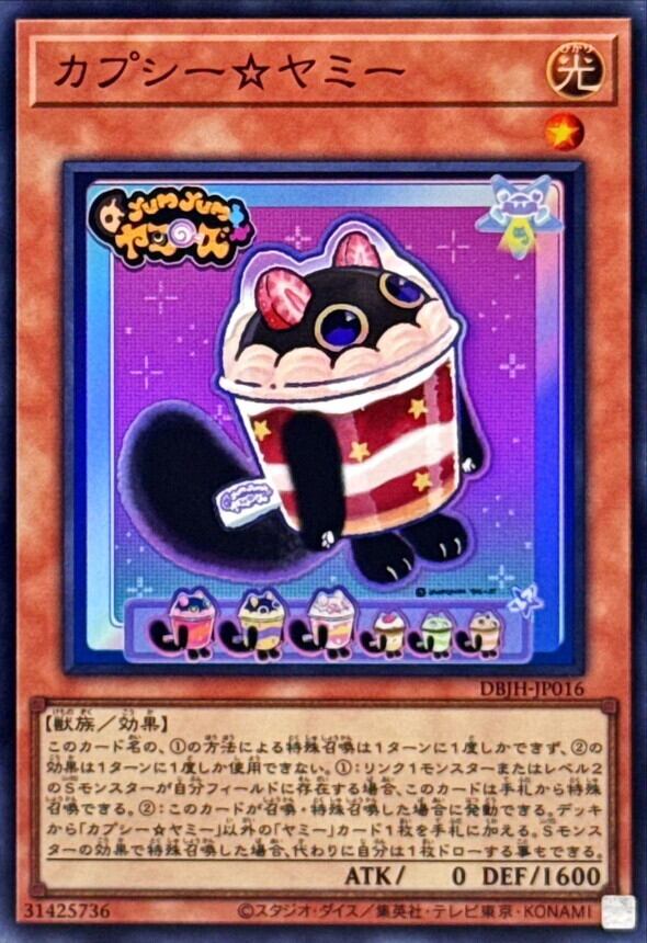 ヤミー | Card Shop ATLAS