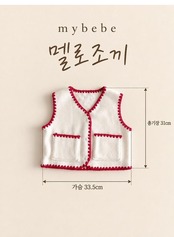 韓国子供服 / 26winter / my bebe / メロベスト / キッズ / 冬服 *XS~XL*