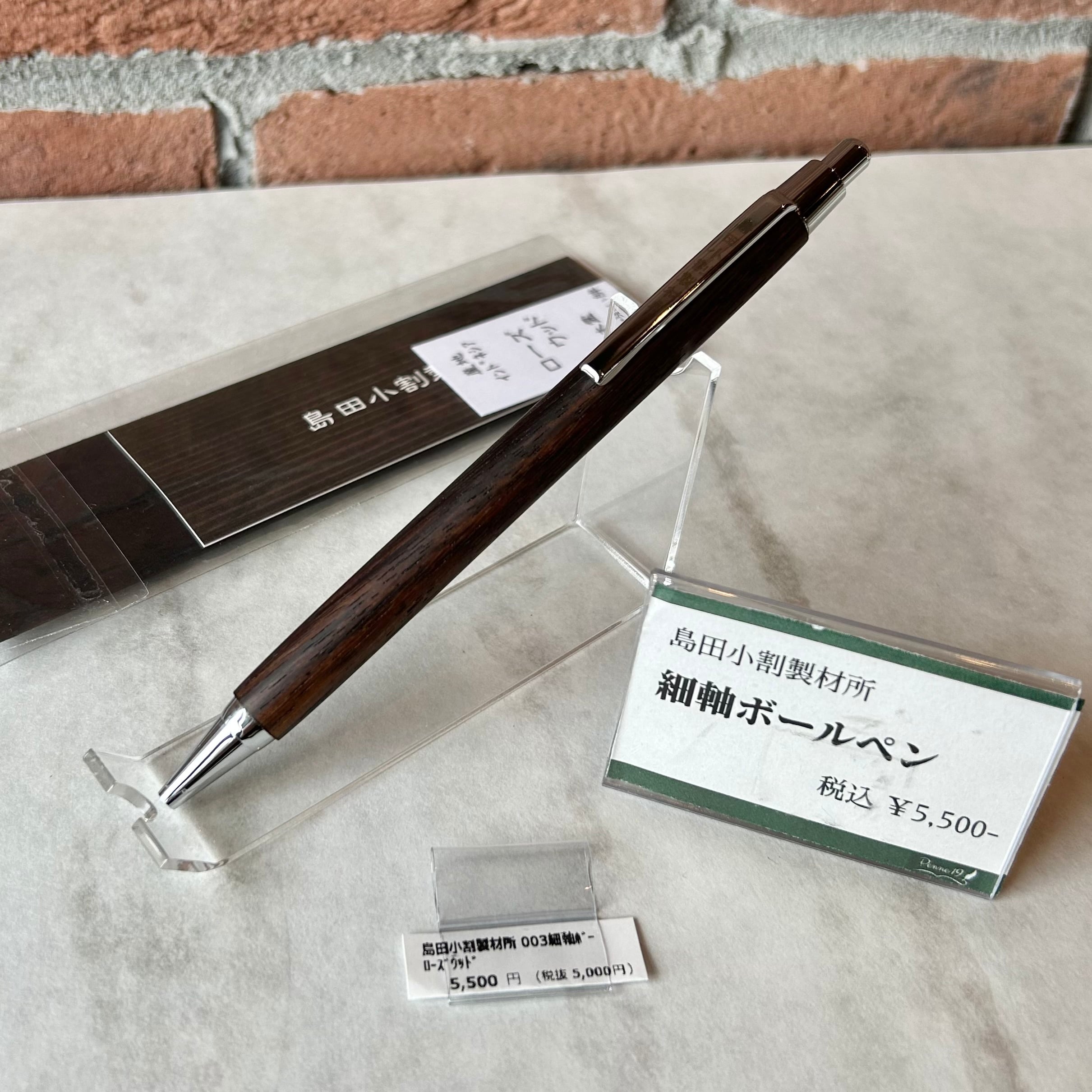 ペンネジューク