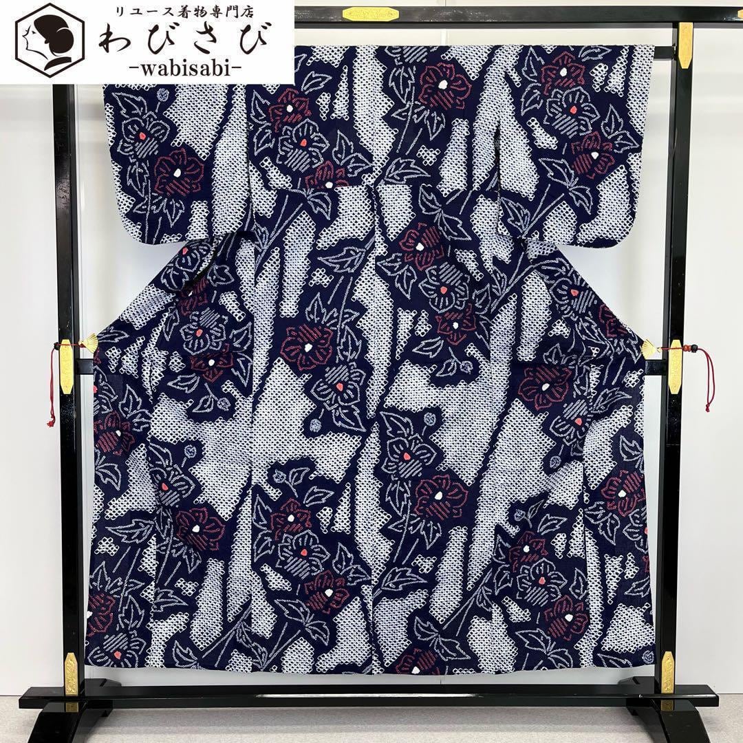 浴衣 有松鳴海絞り 半花模様 着物 044w p 恥ずかしく 